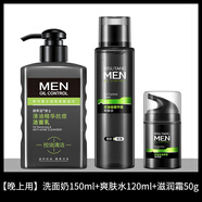 碧素堂男士護(hù)膚品套裝 補水保濕祛痘控油洗面奶水乳液油痘肌 化妝品禮物 潔面+爽膚水+滋潤霜【護(hù)膚三件套 【好用不貴】男生日禮物男朋友送