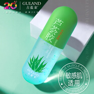 古藍朵精華濃縮型水金蘆薈膠補水控油保濕祛紅淡印修護舒緩美膚圣品百搭 水金蘆薈膠200g
