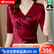 XHUE真絲T恤100%桑蠶絲女士高檔2024五分袖夏裝v領(lǐng)紅色上衣打底小衫 酒紅色 L （100-115斤）