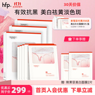hfp熊果苷美白補水面膜 美白補水面膜*3盒 【共17片】