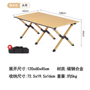野徒者戶外折疊椅露營(yíng)椅子躺椅便攜折疊月亮椅小凳子折疊凳釣魚凳 原木色【120*60蛋卷桌】 出口質(zhì)量加粗