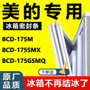 廚咖適用海爾冰箱BC-93TMPF 93LTMPA 130A 148DL門(mén)密封條磁性門(mén)封膠條吸條皮條萬(wàn)能環(huán)保原廠(chǎng)通用型配件 默認發(fā)灰色
