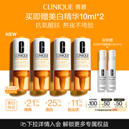 倩碧維C安瓶精華8.5ml*4煥活提亮VC抗氧化護(hù)膚品生日禮物送女友