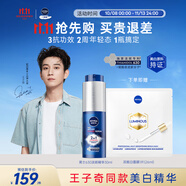 妮維雅（NIVEA）【王子奇同款】男士630淡斑美白精華30ml 淡斑抗老 生日禮物男