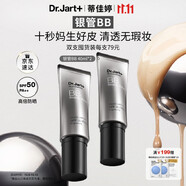 蒂佳婷（Dr.Jart）銀管BB霜40ml雙支裝 SPF50+防曬隔離遮瑕男女護膚品 生日禮物