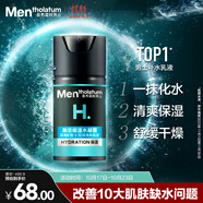 曼秀雷敦男士【張藝興同款】補水保濕水凝霜50ml二合一乳液擦臉油面霜禮物
