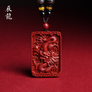 咕咕愛高純度真品朱砂十二生肖兔年吊墜男女款本命年平安無事牌護(hù)身項(xiàng)鏈 生肖龍