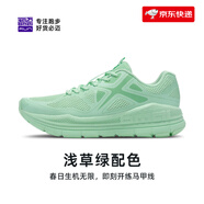 必邁（bmai）遠征者Pure減震跑步鞋緩震慢跑鞋休閑跑鞋透氣網面男女 淺草綠【女】 35