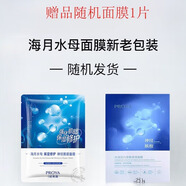 珀萊雅（裸瓶)珀萊雅蘊能集光曜白淡斑水乳精華面霜眼霜套裝粉寶石 1片隨機面膜