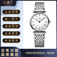 【二手99新】浪琴（LONGINES）優(yōu)雅 嘉嵐系列二手女士腕表浪琴表 L4.209.4.11.6【白盤(pán)鋼帶24mm】