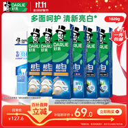 好來(原黑人)超白竹炭綿密小蘇打深潔專研亮白牙膏套裝1020g