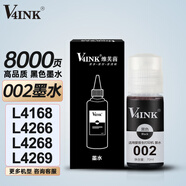 V4INK L4168墨水002墨水黑色適用愛普生L4266打印機墨水L4168打印機L4166 L4268 L6198墨水L6268 L4263 L4160