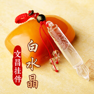 慈元閣狀元文昌筆玉吊墜助考促學(xué)業(yè)事業(yè)旺文益智文昌飾品 白水晶掛件