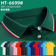 浩奕夏季工作服定制t恤男上衣polo衫訂做團體短袖餐飲服務(wù)員工衣印log HTQ-6699#條領(lǐng)款式 S