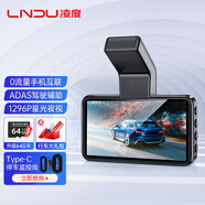 凌度（BLACKVIEW）行車記錄儀BL990 1296P高清星光夜視前后雙錄影像手機(jī)APP無(wú)線互聯(lián) 單鏡頭+32G卡+降壓線（停車監(jiān)控）