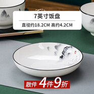 嘉蘭陶瓷碗餐具家用歐式簡約創(chuàng)意加厚碗碟大湯碗 7英寸圓盤