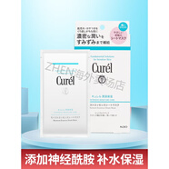 日本Curel珂潤潤浸保濕精華面膜補(bǔ)水保濕舒緩貼片面膜敏感肌可 4片盒裝