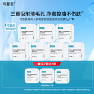 可復(fù)美秩序清潔泥膜稀有人參皂苷致研控油保濕舒緩凈毛孔涂抹式清潔泥膜 清潔泥膜8g*7顆【送3顆】