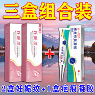 樂修妊娠紋油孕婦專用妊娠紋修復(fù)霜消除去妊娠紋祛疤痕專用修復(fù)祛疤膏 2盒妊娠紋+1盒疤痕凝膠