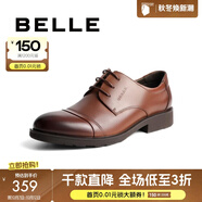 百麗（Belle）正裝鞋男皮鞋牛皮圓頭婚鞋商務(wù)休閑皮鞋3UX01CM5 棕色 38 (240mm)