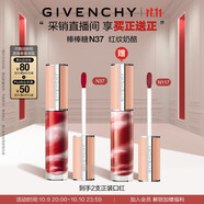 紀(jì)梵希（Givenchy）【采銷(xiāo)直播間】棒棒糖唇蜜N37鮮嫩櫻桃色口紅唇釉 雙十一搶先購(gòu)