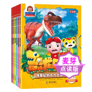 麥芽小達人小考拉配套點(diǎn)讀書(shū) 《豬豬俠之恐龍日記冒險科普圖畫(huà)故事書(shū)（6冊）》 經(jīng)典豬豬俠IP 睡前故事 兒童喜愛(ài)  3-6歲  （不含點(diǎn)讀筆）