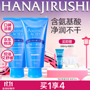 花印氨基酸洗面奶男女150g*2深層清潔控油泡沫護(hù)膚品小樣旅行裝禮物
