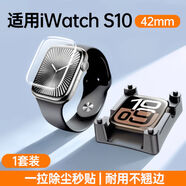 第一衛衛適用iWatch保護膜S10蘋(píng)果S9手表applewatch貼膜S8S7新款S6秒貼S5保護S4全屏ultra鋼化膜S3 iWatchS1042mm*輕松易貼1套 iphone其他型號