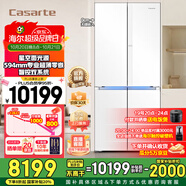 卡薩帝（Casarte）攬光冰箱521升星空版 零嵌入式十字對開門家用電冰箱 594mm超薄一級能效節(jié)能變頻【國家補(bǔ)貼20%】