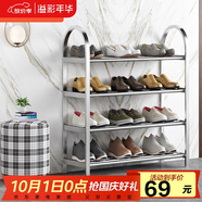 溢彩年華不銹鋼鞋架加厚簡易鞋架子多層家用經(jīng)濟(jì)型宿舍門口鞋柜1107-SR