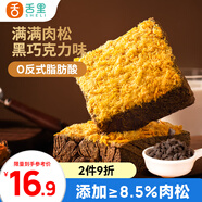 舌里黑金肉松厚切吐司360g/箱面包早餐代餐辦公室休閑零食點(diǎn)心