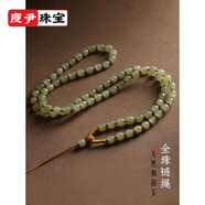 咕咕愛高貨晴水料和田玉全珠鏈吊墜掛繩翡翠玉佩玉墜佛牌項(xiàng)鏈掛脖 深晴水圓珠黃色繩長70cm