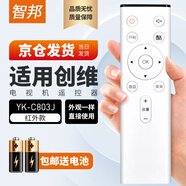 智邦適用創(chuàng  )維酷開(kāi)電視機遙控器板YK-C803J/H通用A55 A43 U49 U50 U55 K60