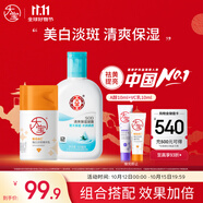 大寶SOD保濕露100ml維C美白祛斑乳50ml煙酰胺乳液面霜護(hù)膚品
