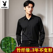花花公子（PLAYBOY）男女長袖竹纖維襯衫商務職業(yè)工裝免燙抗皺透氣寬松特大碼號白襯衣 黑色 男款-長袖-竹纖維 37