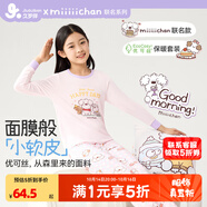 久歲伴【薄暖】兒童秋衣秋褲秋冬季男女童保暖內(nèi)衣套裝中大童青少年打底 女童/胭脂粉 （咪醬聯(lián)名）502023 120 /身高110-122體重40-50斤
