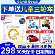 合生元（BIOSTIME）派星3段奶粉700g罐裝12-36個(gè)月幼兒配方牛奶粉法國(guó)原裝原罐進(jìn)口