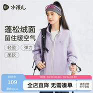 水孩兒（SOUHAIT）水孩兒童裝搖粒絨外套男童女童2025秋冬新品立領(lǐng)上衣 甜紫色 120