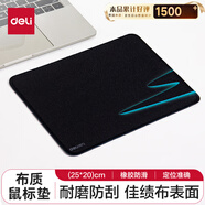 得力(deli)辦公游戲鼠標(biāo)墊 時(shí)尚印花橡膠 辦公用品家用鼠標(biāo)墊辦公電腦桌墊250*200mm 黑色LN103