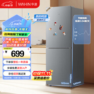 華凌185 美的出品雙門(mén)兩門(mén)家電冰箱小型家用出租房節能低音二門(mén)雙溫速凍冷凍冷藏小冰箱HR-185