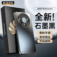HotFire【AG磨砂】適用華為mate60手機(jī)殼 huawei Mate 60保護(hù)套 磨砂全包超薄防摔抗指紋男女款-石墨黑