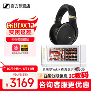 森海塞爾HD505開放式頭戴有線耳機(jī)HiFi高保真生日禮開學(xué)禮教師節(jié)禮物禮品游戲電競(jìng)耳機(jī)2025年新品 HD505 +奧萊爾Yuki