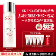 SK-II五月天神仙水精華230ml化妝品護膚品套裝禮盒水乳sk2生日禮物女