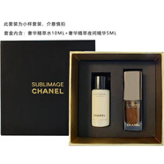 香奈兒精華水/爽膚水/化妝水 小樣補水保濕旅行裝 奢華套裝（精萃水10ml+精華5ml)