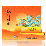 洋河 生肖系列酒  濃香型  高端白酒禮盒 68度 1000mL 1瓶 龍行好運
