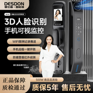 DESDON德仕盾3D人臉識(shí)別防盜門(mén)全自動(dòng)智能門(mén)鎖指紋鎖密碼門(mén)鎖戶(hù)門(mén)電子鎖 H16PRO人臉貓眼可視手機(jī)遠(yuǎn)程解鎖 視頻自己動(dòng)手安裝