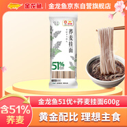 金龍魚 面條 掛面 蕎麥面 51優(yōu)+蕎麥掛面 600g 低脂 湯面拌面蘸面