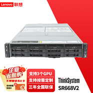 聯(lián)想（Lenovo）WR3220G2/SR660V2/SR650/機架式服務(wù)器主機 2U雙路至強DeepSeek部署AI推理高性能數據計算 SR660V2丨2顆金牌5318Y丨48核2.1G 256G