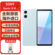 索尼 Xperia 10 VI 新款海外版智能4G手機(jī) xp 6代 雙卡雙待 防塵防水國際版 藍(lán)色8+128港臺版