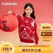 巴拉巴拉童裝兒童圓領(lǐng)毛衣秋冬2025小大童時(shí)尚男童女童針織衫208125103201